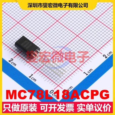 MC78L18ACPG TO-92-3 LDO低压差线性稳压器芯片IC