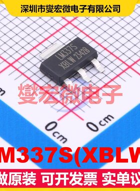 LM337S(XBLW) SOT-223 LDO低压差线性稳压器芯片IC