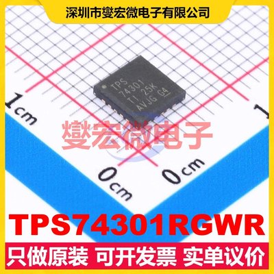 TPS74301RGWR VQFN-20-EP(5x5) LDO低压差线性稳压器芯片IC