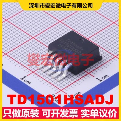TD1501HSADJ TO-263-5 DC-DC电源转换器芯片IC
