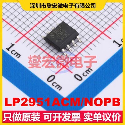 LP2951ACM/NOPB SOIC-8 LDO低压差线性稳压器芯片IC
