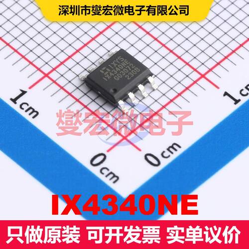 IX4340NE SOIC-8 闸极驱动器 电源管理 集成芯片IC