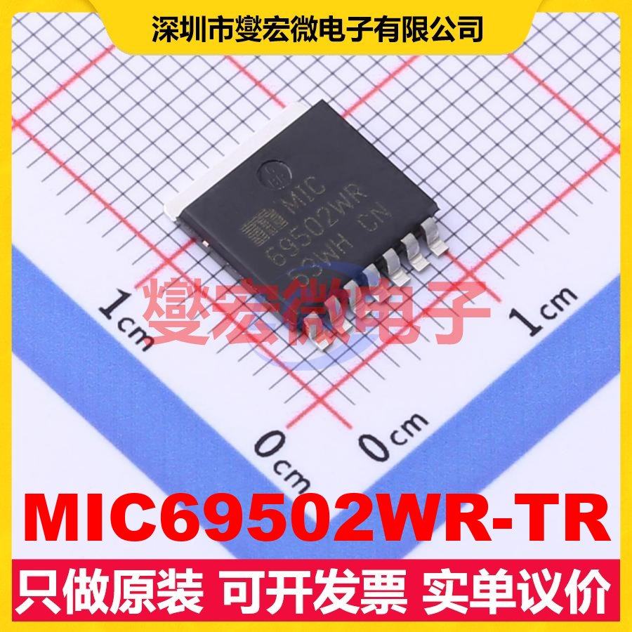 MIC69502WR-TR SPAK-7 LDO低压差线性稳压器芯片IC,电子元器件市场,电源管理IC（PMIC）,淘宝优惠券,粉丝福利购,淘宝优惠卷