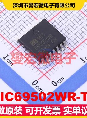 MIC69502WR-TR SPAK-7 LDO低压差线性稳压器芯片IC