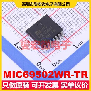 MIC69502WR-TR SPAK-7 LDO低压差线性稳压器芯片IC