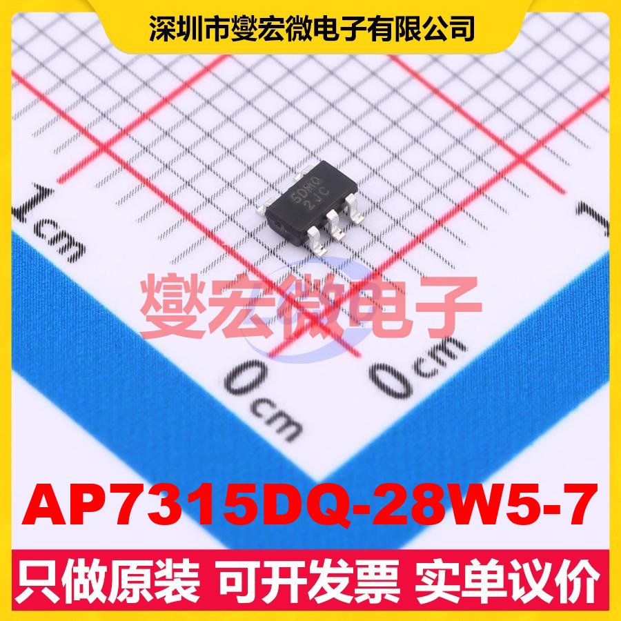 AP7315DQ-28W5-7 SOT-25 LDO低压差线性稳压器芯片IC