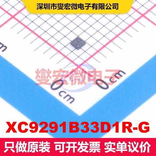 XC9291B33D1R-G LGA-6B01 直流开关电压调节器 电源管理 集成芯片