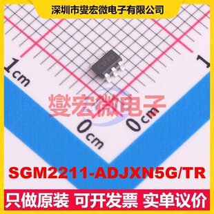 SGM2211-ADJXN5G/TR SOT-23-5 LDO低压差线性稳压器芯片IC