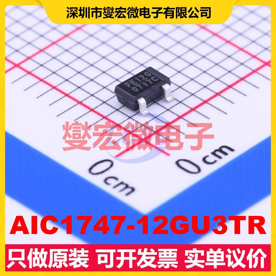 AIC1747-12GU3TR SOT-23 LDO低压差线性稳压器芯片IC