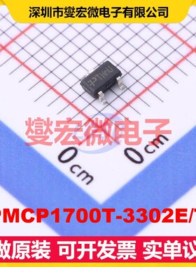 TPMCP1700T-3302E/TT SOT-23L LDO低压差线性稳压器芯片IC