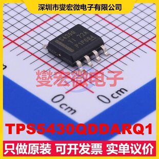 TPS5430QDDARQ1 SOP-8-EP DC-DC电源转换器芯片IC