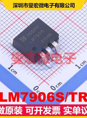 LM7906S/TR TO-263-3 LDO低压差线性稳压器芯片IC