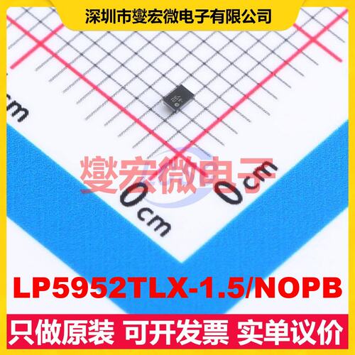 LP5952TLX-1.5/NOPB DSBGA-5 LDO低压差线性稳压器芯片IC