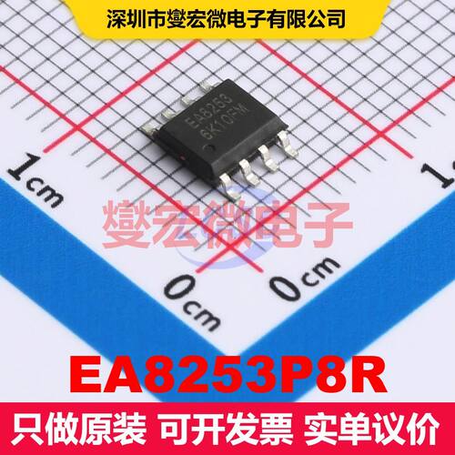 EA8253P8R SOP-8-EP 直流开关电压调节器 电源管理 集成芯片IC