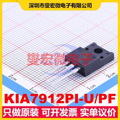 KIA7912PI-U/PF TO-220F LDO低压差线性稳压器芯片IC