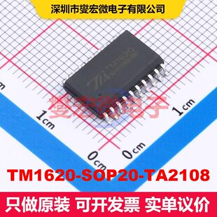 TM1620-SOP20-TA2108 SOP-20 LED驱动器 电源管理 集成芯片IC