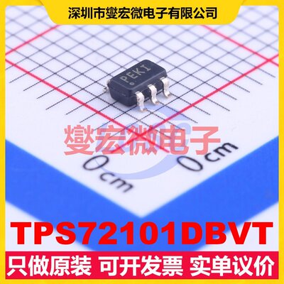 TPS72101DBVT SOT-23-5 LDO低压差线性稳压器芯片IC