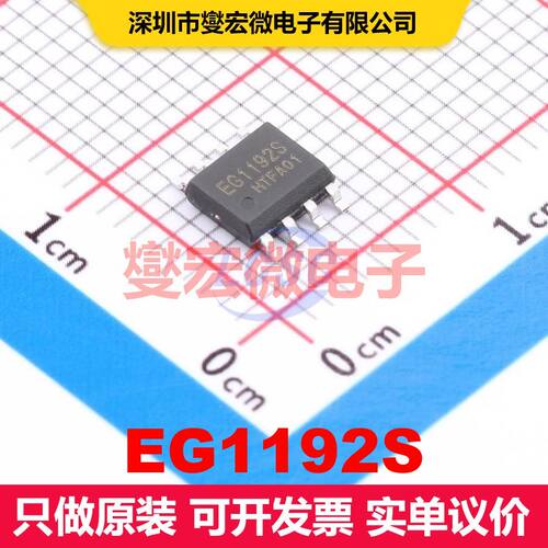 EG1192S ESOP-8 直流开关电压调节器 电源管理 集成芯片IC