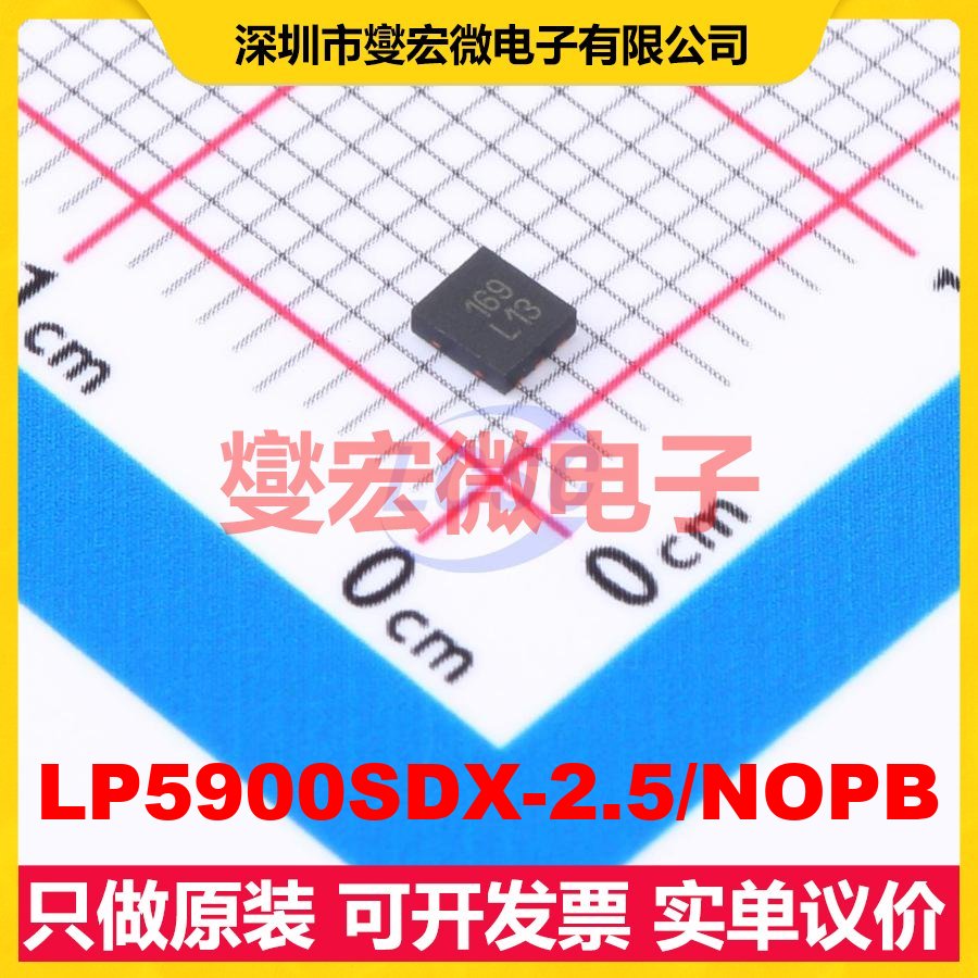 LP5900SDX-2.5/NOPB WSON-6-EP LDO低压差线性稳压器芯片IC