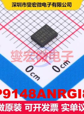 P9148ANRGI8 DFN-12(3x4) 直流开关电压调节器 电源管理 集成芯