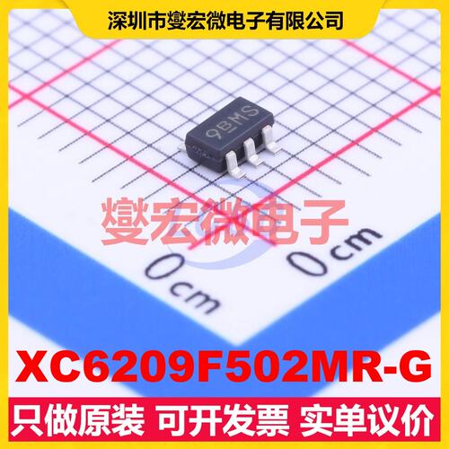 XC6209F502MR-G SOT-25-5 LDO低压差线性稳压器芯片IC