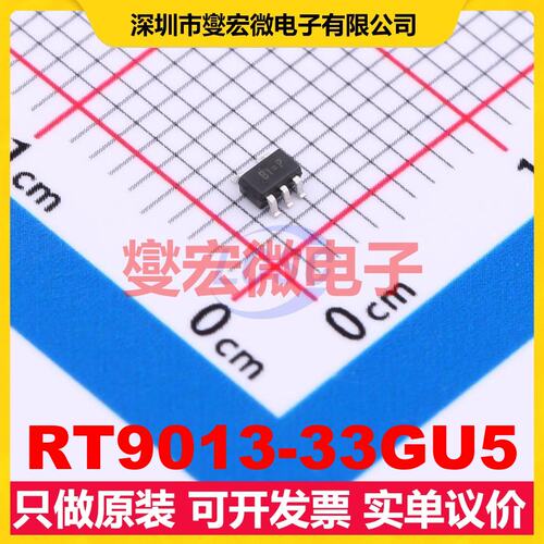 RT9013-33GU5 SC-70-5 LDO低压差线性稳压器芯片IC