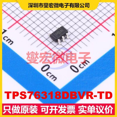 TPS76318DBVR-TD SOT-23-5 LDO低压差线性稳压器芯片IC