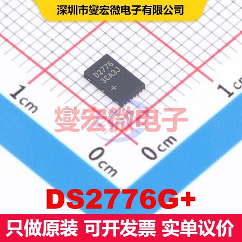 DS2776G+ TDFN-14(3x5) 电池管理 电源管理 集成芯片IC