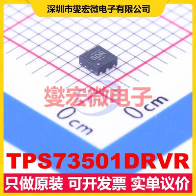 TPS73501DRVR WSON-6-EP(2x2) LDO低压差线性稳压器芯片IC