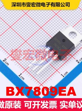 BX7809EA TO-220CB-3L 线性低压差（LDO）电压调节器 电源管理 集