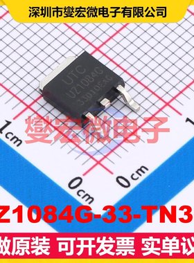 UZ1084G-33-TN3-R TO-252 LDO低压差线性稳压器芯片IC