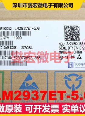 LM2937ET-5.0 TO-220-3 LDO低压差线性稳压器芯片IC