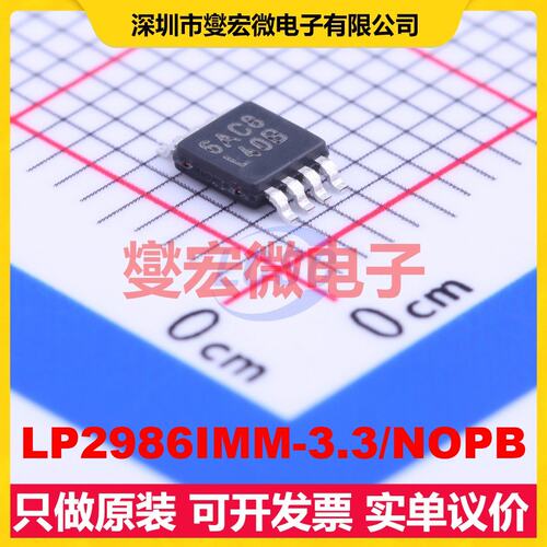 LP2986IMM-3.3/NOPB VSSOP-8-0.65mm LDO低压差线性稳压器芯片IC