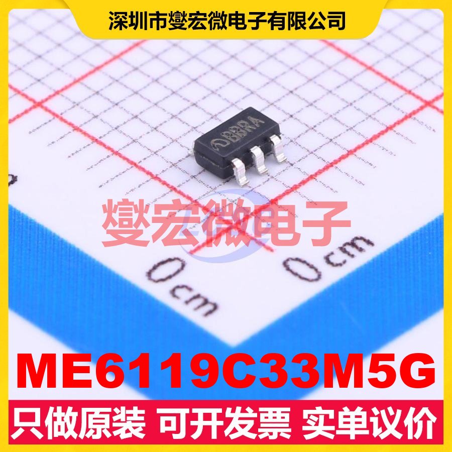 ME6119C33M5G SOT-23-5 LDO低压差线性稳压器芯片IC