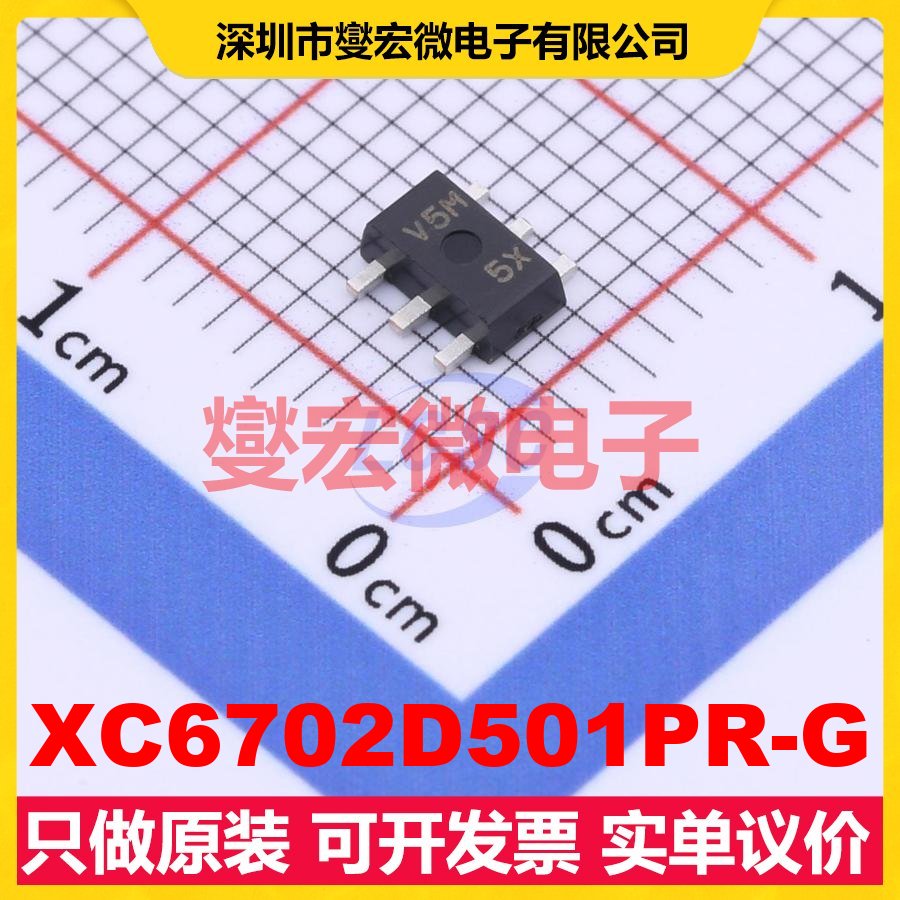 XC6702D501PR-G SOT-89-5 LDO低压差线性稳压器芯片IC