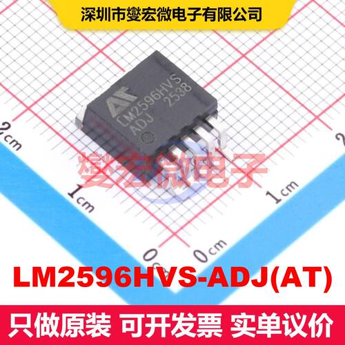 LM2596HVS-ADJ(AT) TO-263-5 直流开关电压调节器 电源管理 集
