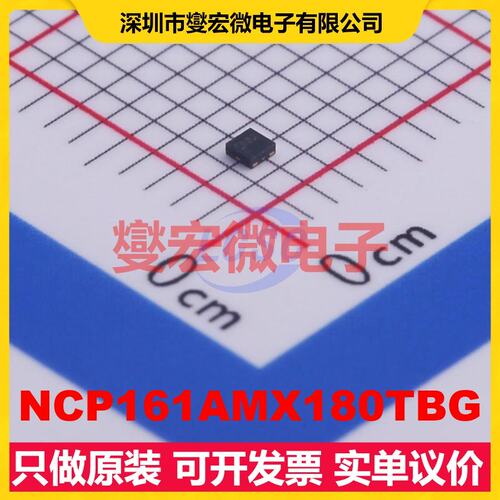 NCP161AMX180TBG XDFN-4-EP(1x1) LDO低压差线性稳压器芯片IC
