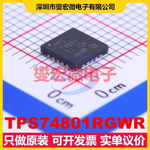 TPS74801RGWR VQFN-20-EP(5x5) LDO低压差线性稳压器芯片IC
