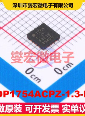 ADP1754ACPZ-1.3-R7 LFCSP-16(4x4) LDO低压差线性稳压器芯片IC