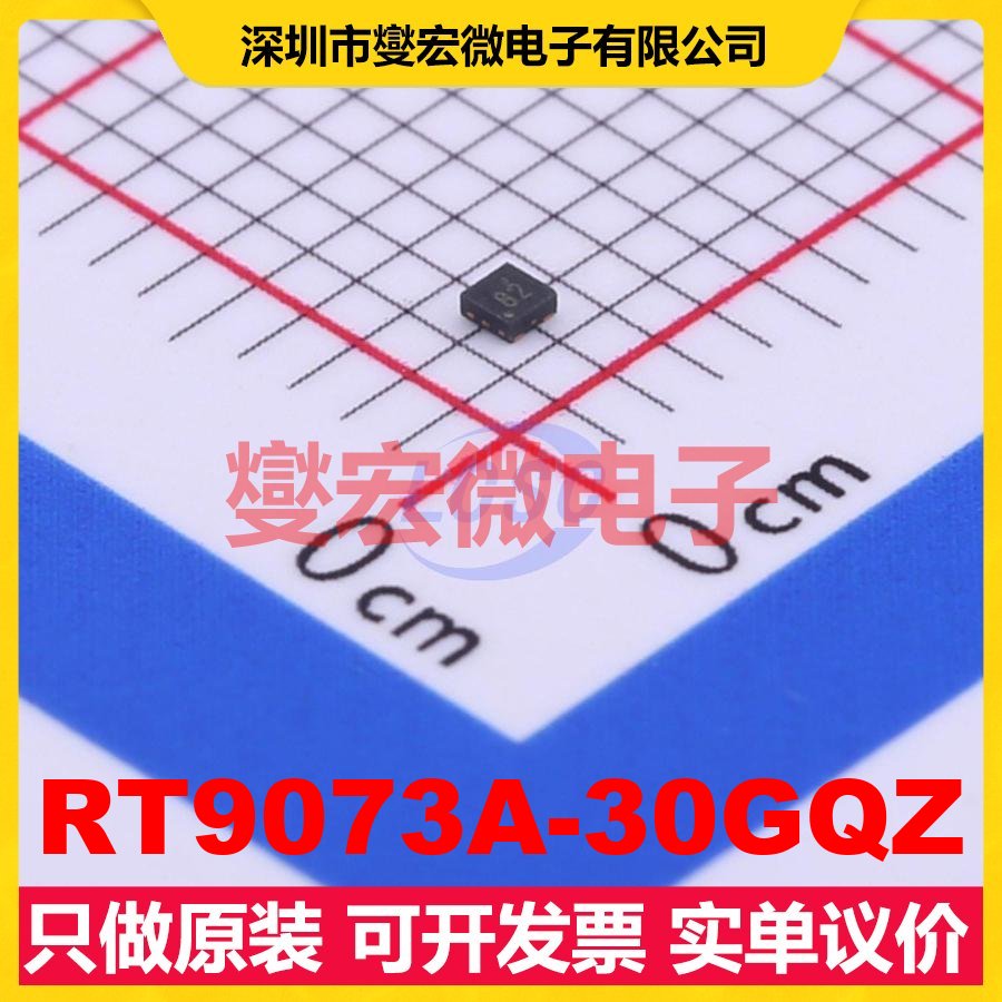 RT9073A-30GQZ ZQFN-4L-EP(1x1) LDO低压差线性稳压器芯片IC