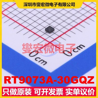 RT9073A-30GQZ ZQFN-4L-EP(1x1) LDO低压差线性稳压器芯片IC