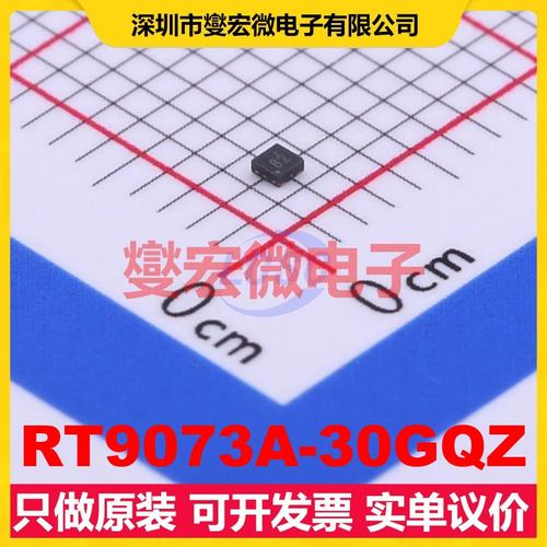 RT9073A-30GQZ ZQFN-4L-EP(1x1) LDO低压差线性稳压器芯片IC