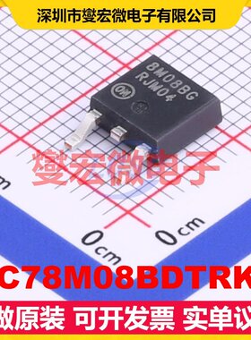 MC78M08BDTRKG DPAK LDO低压差线性稳压器芯片IC