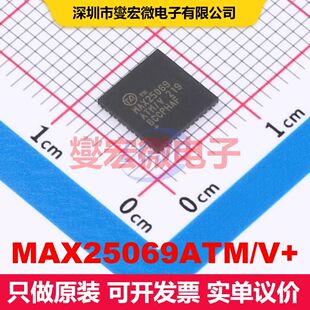 MAX25069ATM/V+ TQFN-48(7x7) 专用电源管理 电源管理 集成芯片