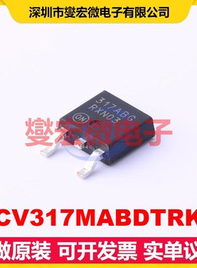 NCV317MABDTRKG TO-252-2(DPAK) LDO低压差线性稳压器芯片IC