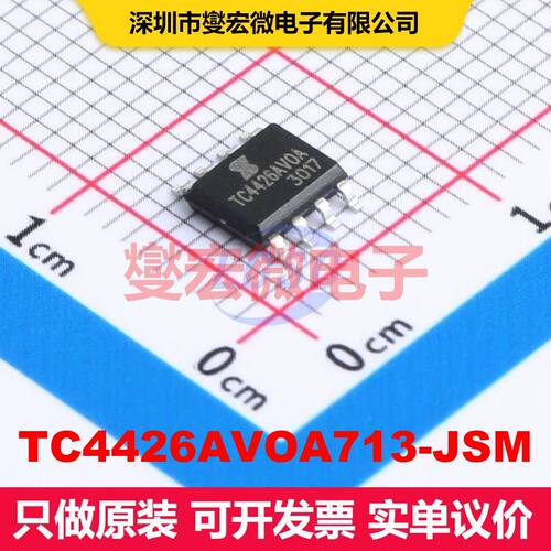 TC4426AVOA713-JSM SOP-8 闸极驱动器 电源管理 集成芯片IC
