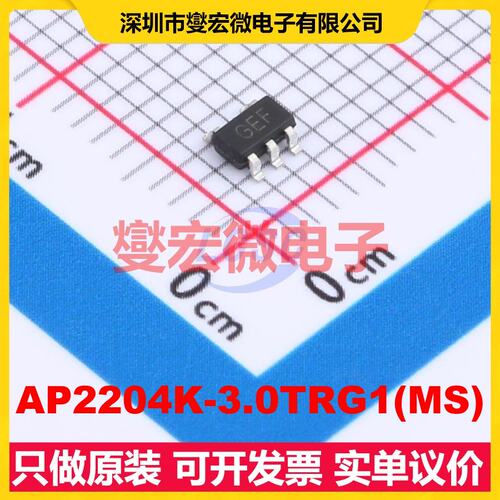 AP2204K-3.0TRG1(MS) SOT-23-5 LDO低压差线性稳压器芯片IC