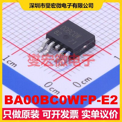 BA00BC0WFP-E2 TO-252-5 LDO低压差线性稳压器芯片IC