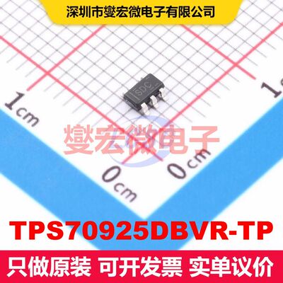 TPS70925DBVR-TP SOT-23-5 线性低压差（LDO）电压调节器 电源管