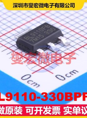 BL9110-330BPFB SOT-223 LDO低压差线性稳压器芯片IC